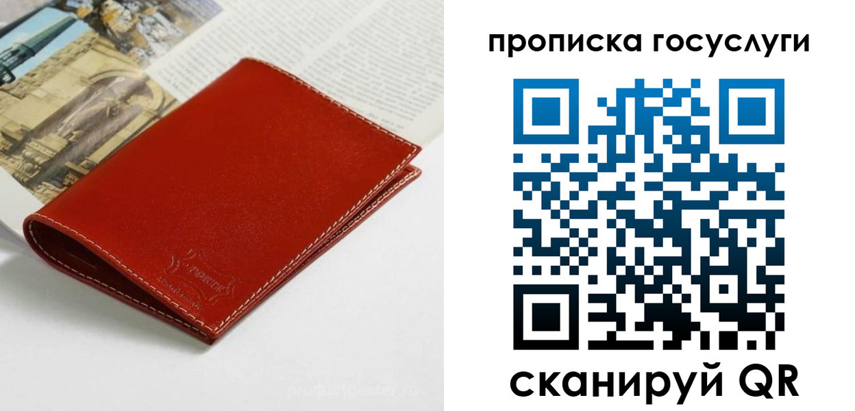 временная регистрация собственник в Острове