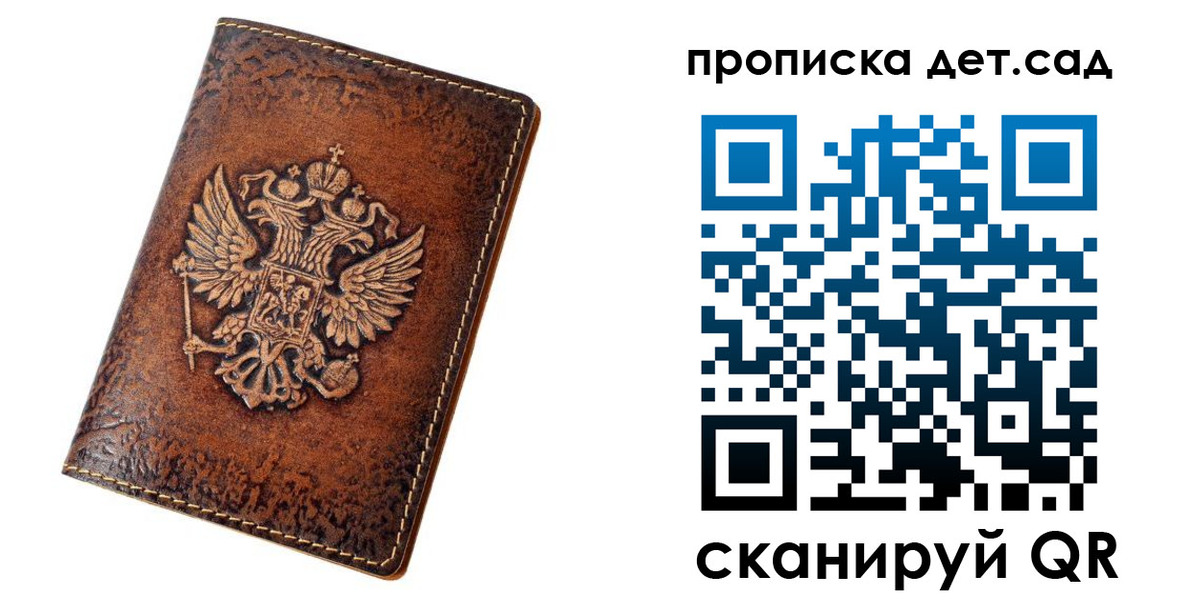 прописка регистрация в Острове