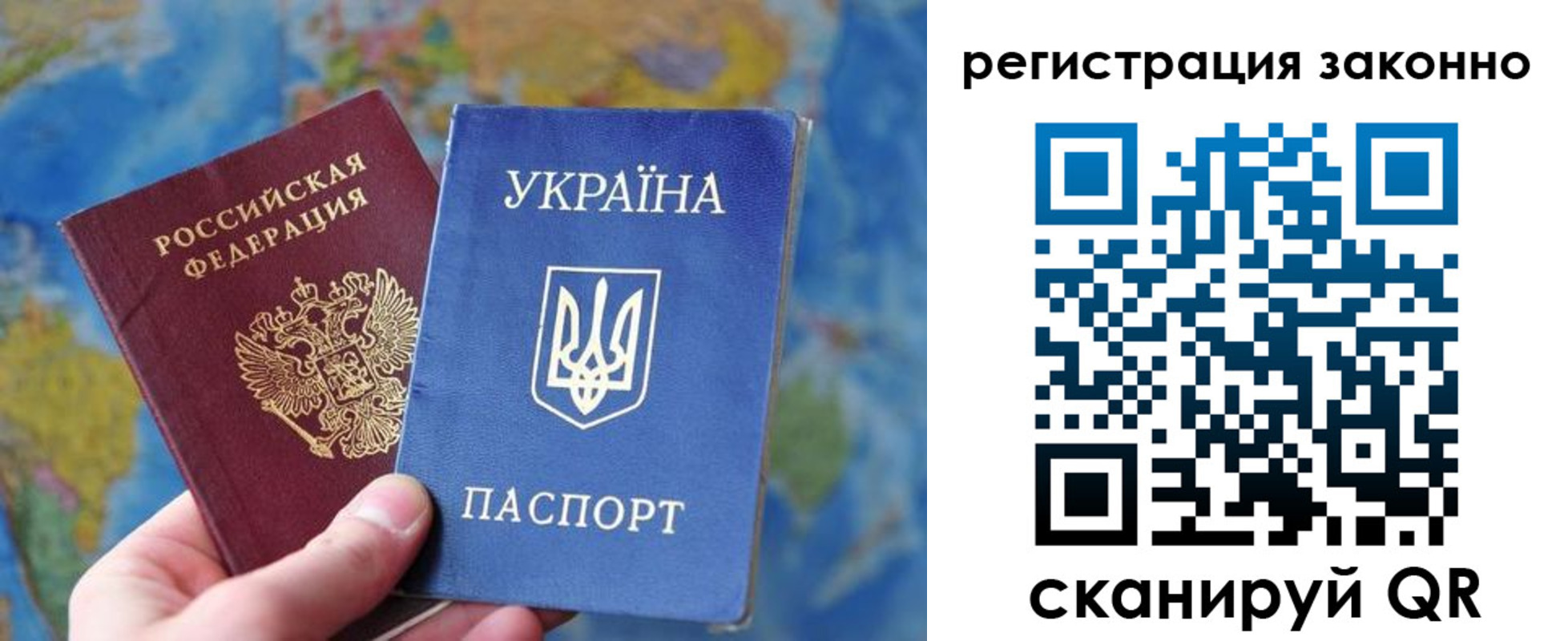 прописка для работы в Острове