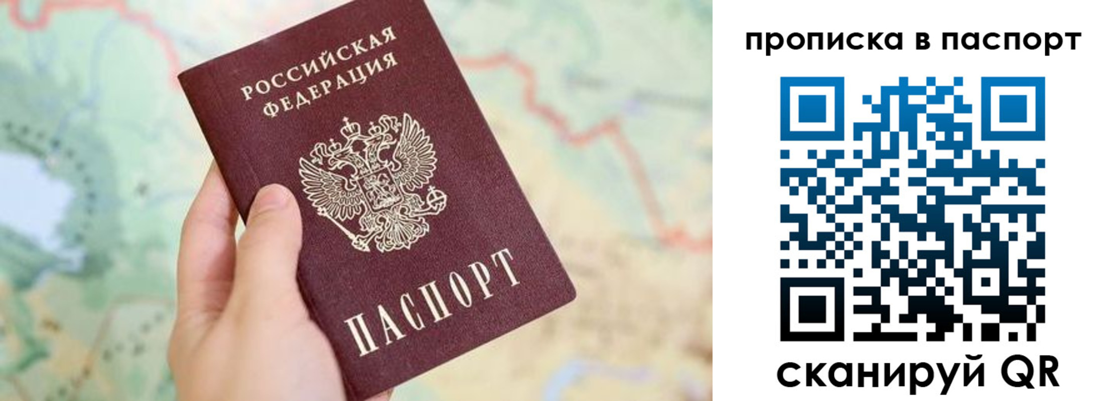 прописка регистрация в Острове