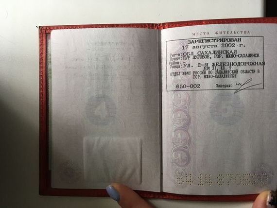 прописка в Острове